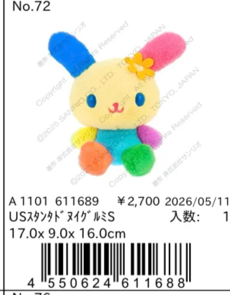 5月新品預訂｜sanrio新品