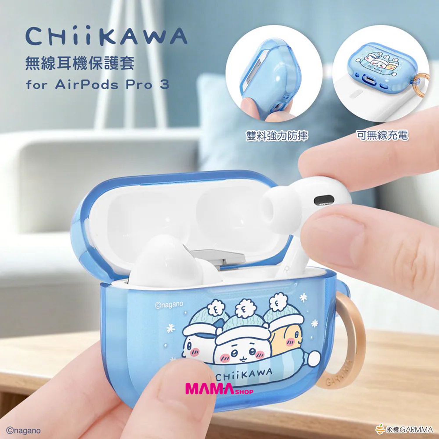 台灣直送 Chiikawa 吉伊卡哇 AirPods Pro 3 保護套