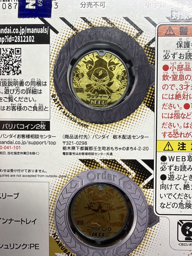 【預訂】 《逆轉金幣》第1卷漫畫特裝版漫畫書 及 兩枚限定 BKR 特殊金色規格金幣