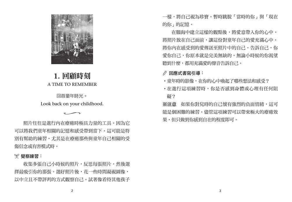 內在小孩神諭卡