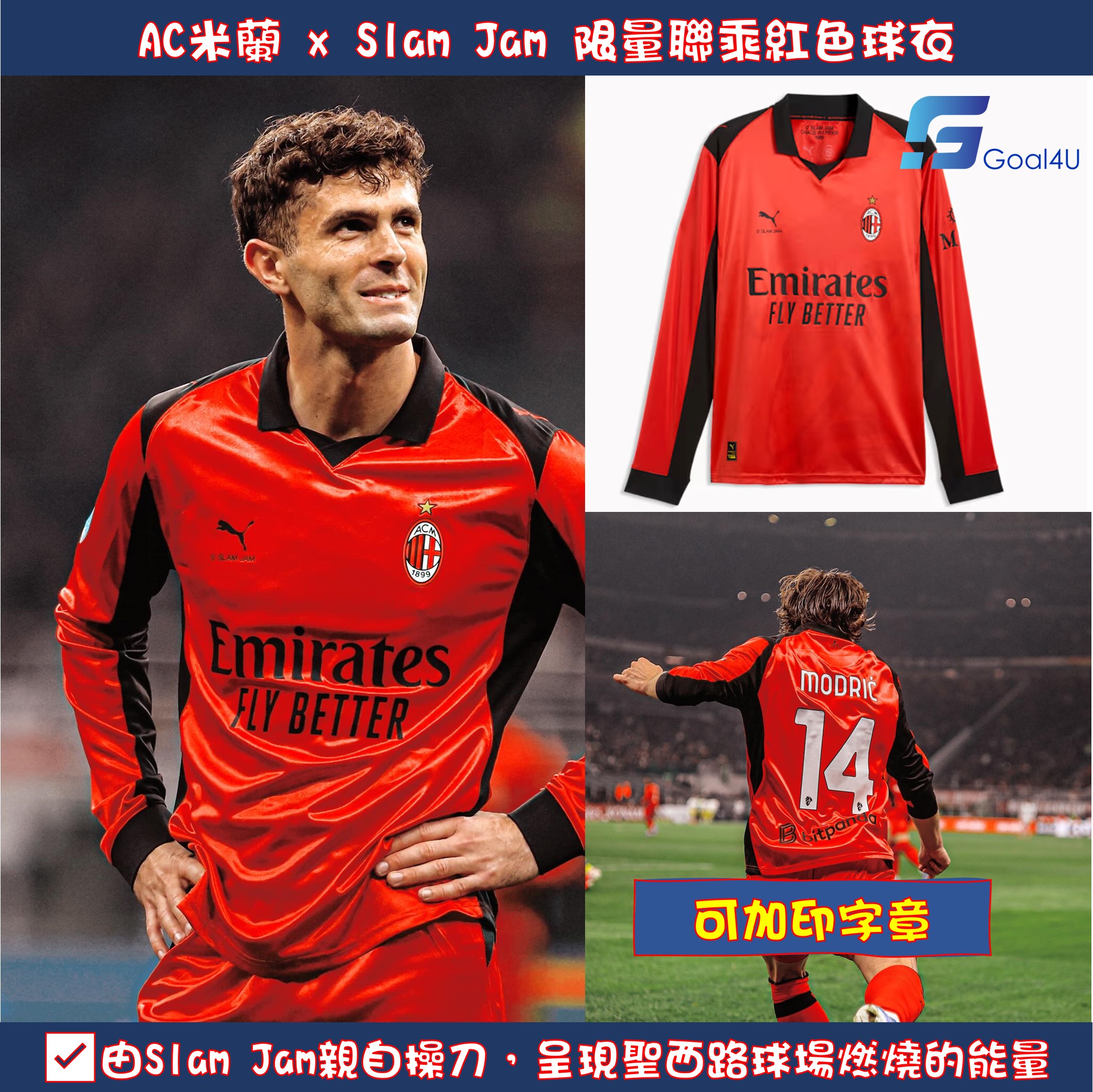 🔥聖西路球場的火焰魂 Puma AC Milan AC米蘭 x Slam Jam 限量聯乘紅色球衣 (可加印字章) 787637_02