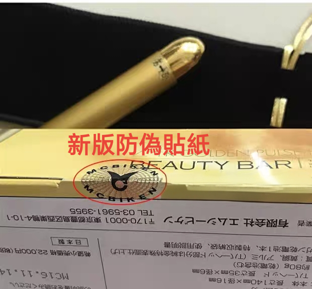日本Beauty Bar 24K 純金電動離子美容棒(日本原裝貨平行進口) -包順豊運費