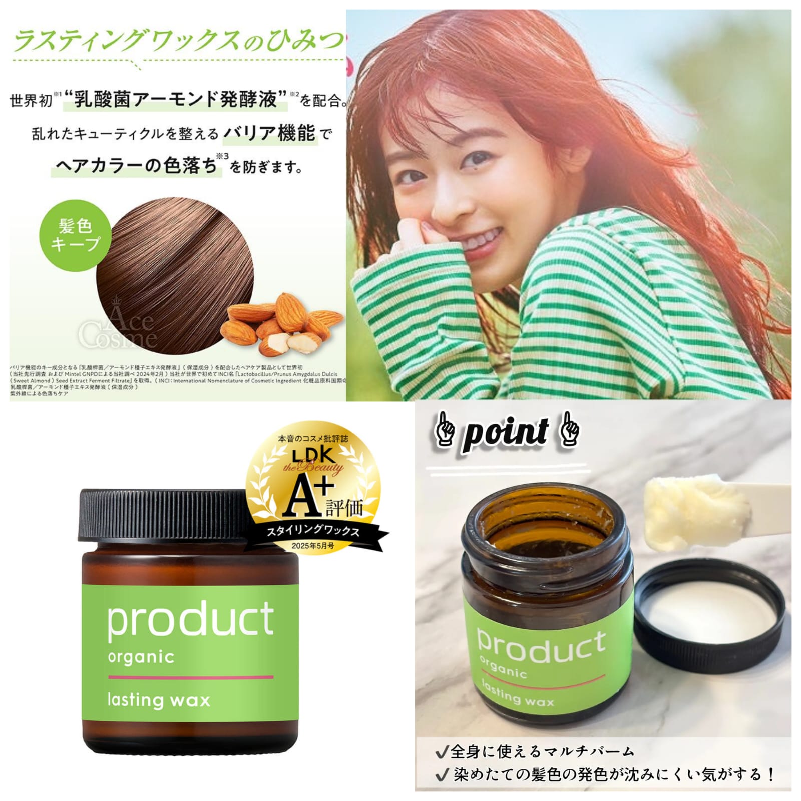 日本Product organic lasting wax 護色髮蠟 🍊🌱柳橙冰茶香味