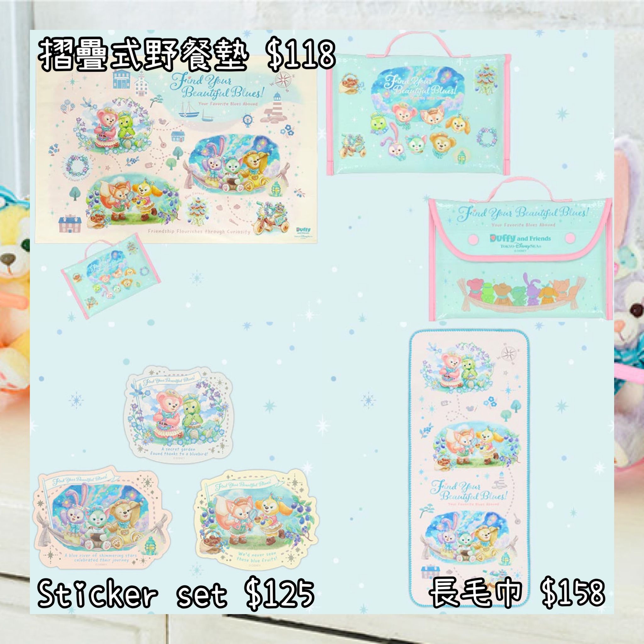 ：日本：東京迪士尼海洋限定 FIND YOUR BEAUTIFUL BLUES! 7/7 日本發賣 摺疊式野餐墊 STICKER SET 長毛巾