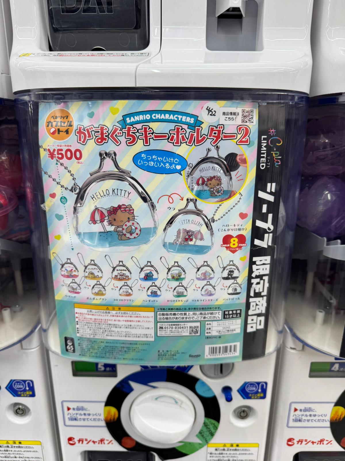 ✨連線商品需補運費✨連線商品需補運費 Sanrio Characters 復古口金包造型鎖匙扣 (C-pla限定) 扭蛋