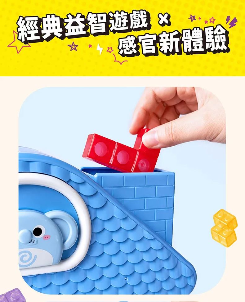 禾流 QQ凍感積木俄羅斯方塊屋13pcs