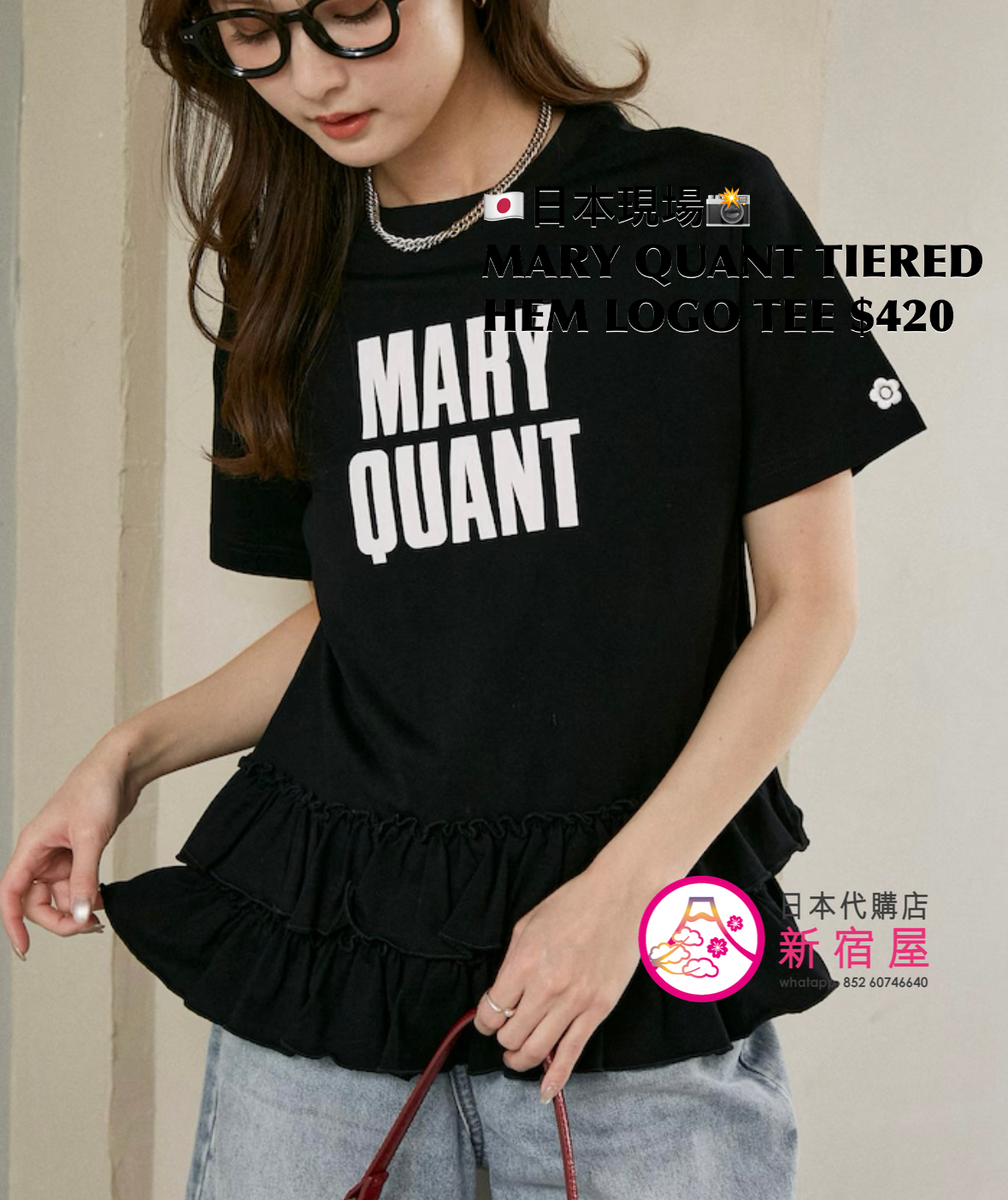 MARY QUANT 限定 TIERED HEM LOGO T-SHIRT