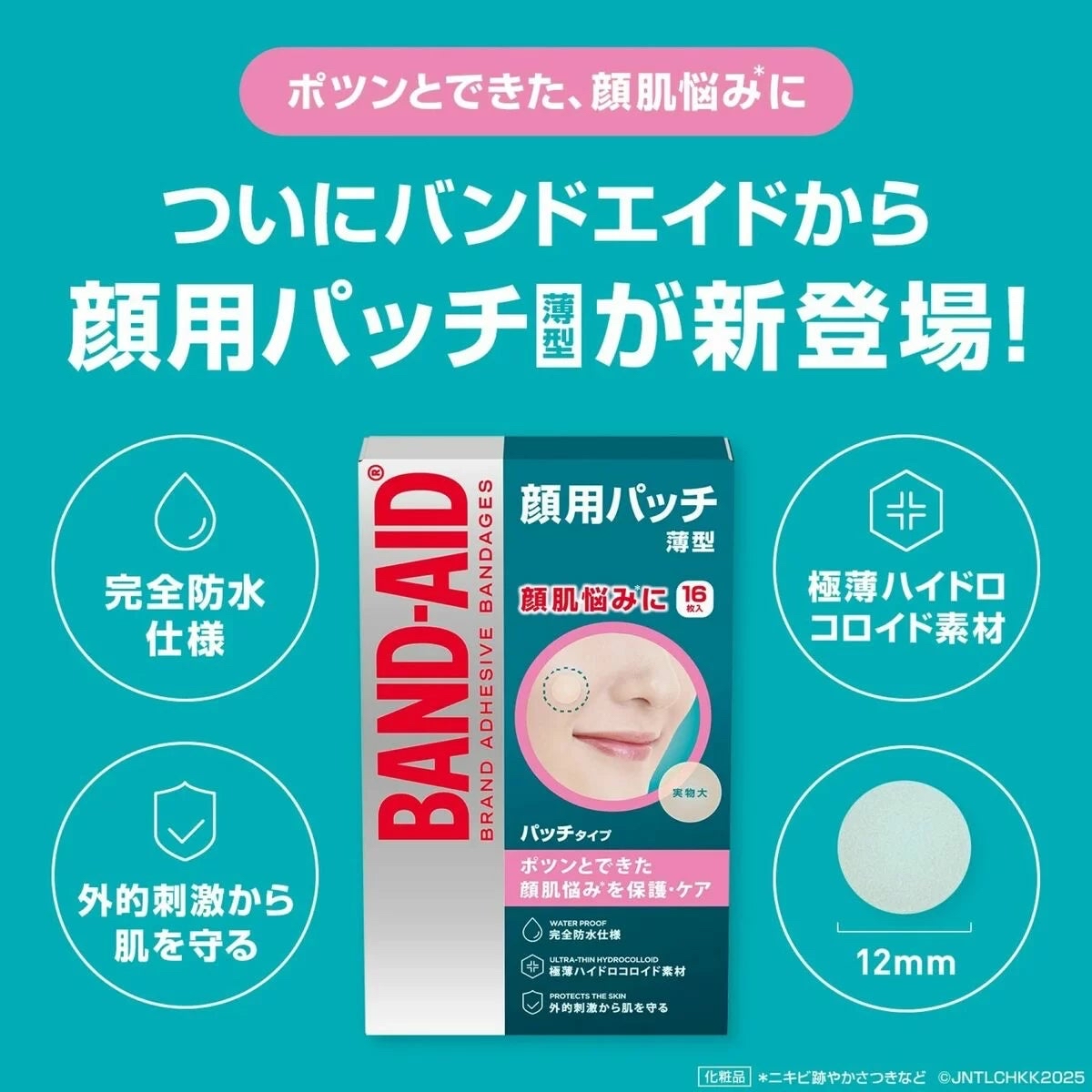 日本Costco直送  日本🇯🇵Costco快閃 🌟本週特價🌟Costco代購  日本直送 BAND-AID 極薄隱形暗瘡貼 (32片裝) 💧✨