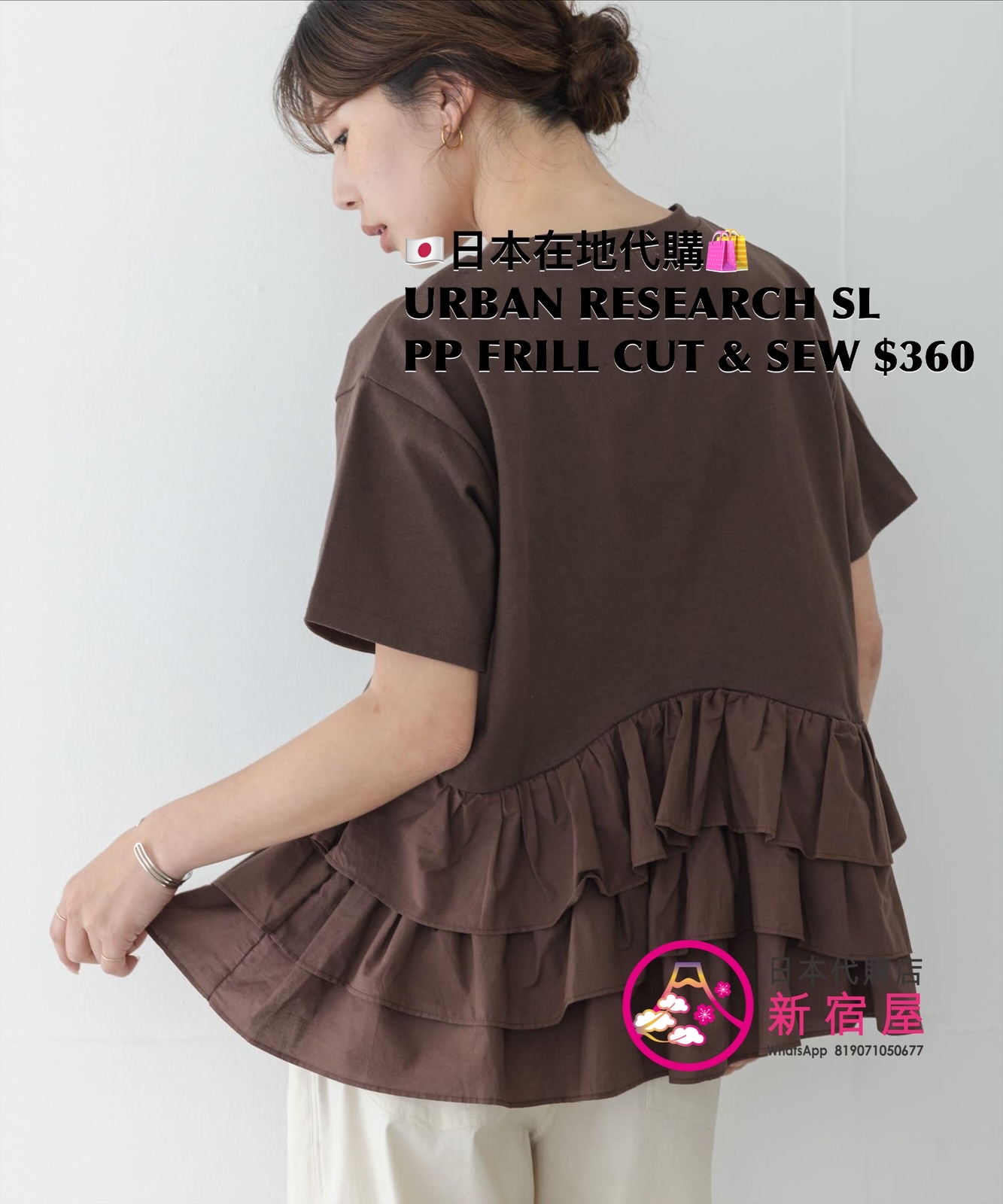 URBAN RESEARCH SONNY LABEL PEPLUM FRILL CUT & SEW