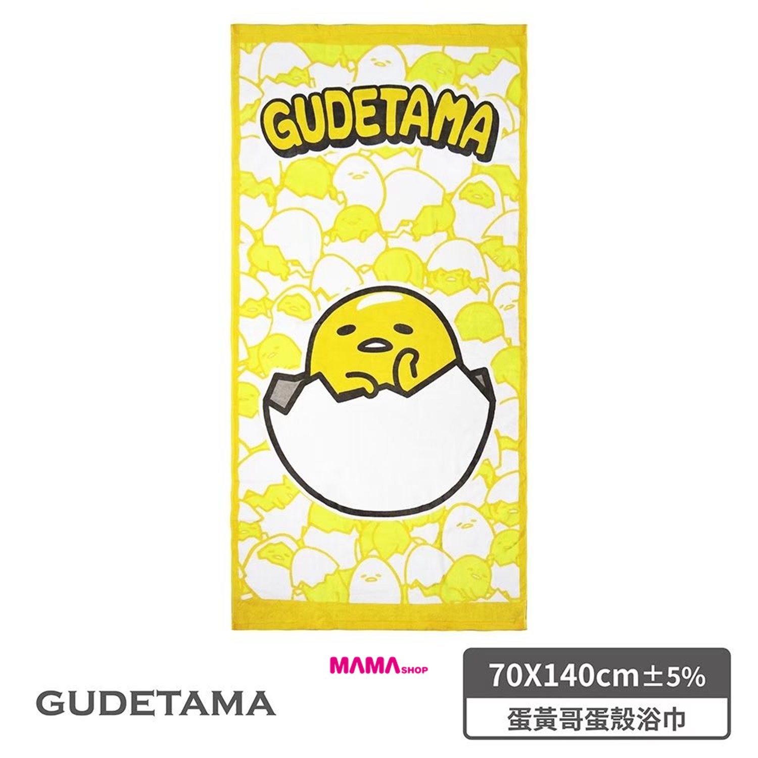 台灣直送 Sanrio浴巾