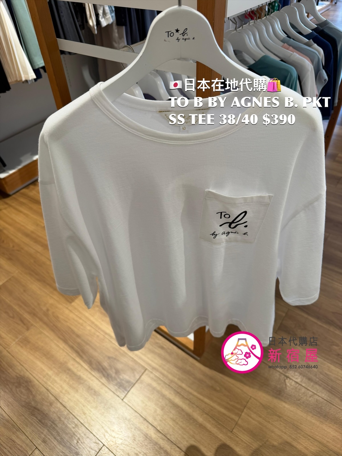 TO B BY AGNES B. POCKET SS T-SHIRT