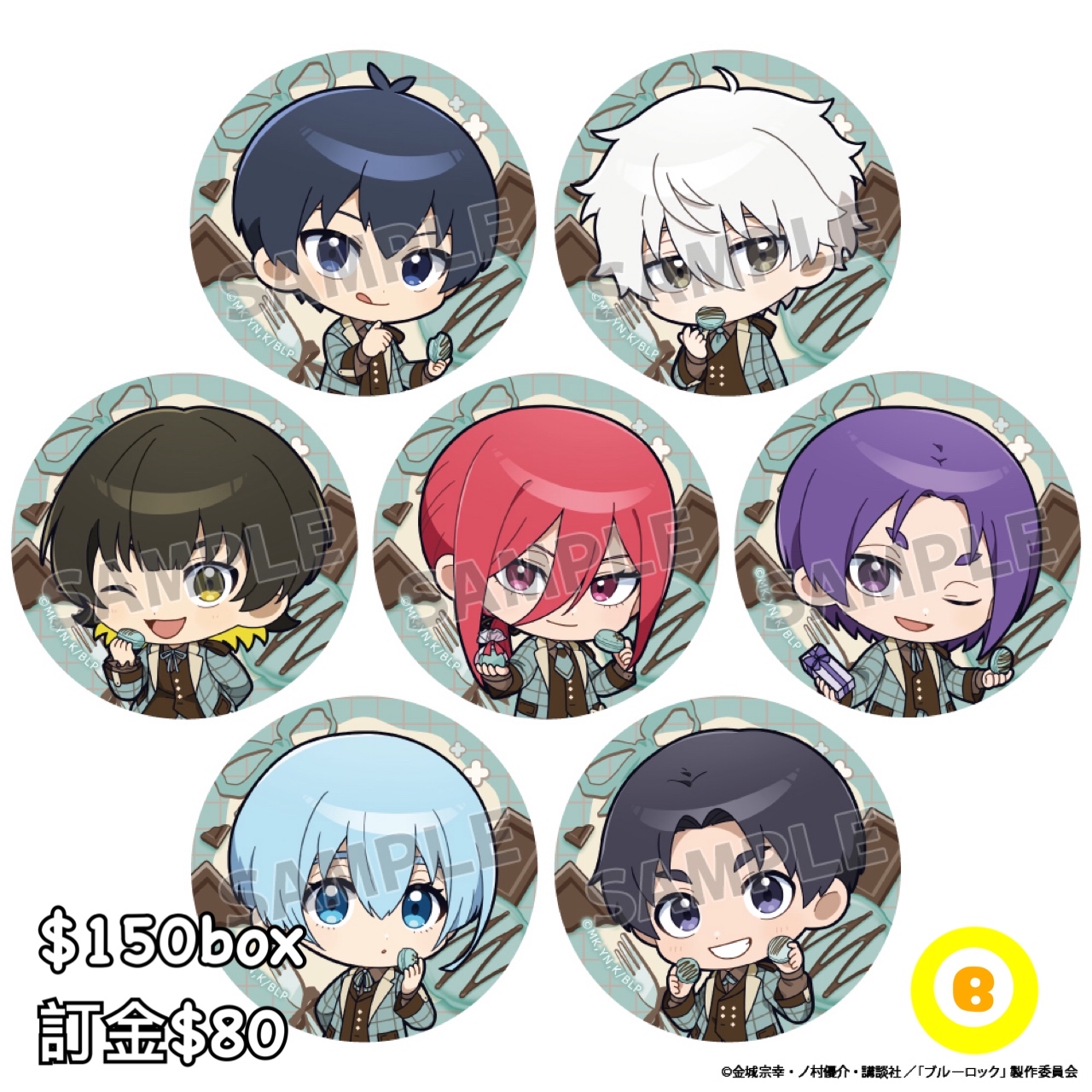 Preorder預訂6/2026年藍色監獄Chocolate A襟章原盒