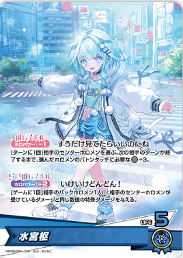 hBP08-004 水宮枢 OSR
