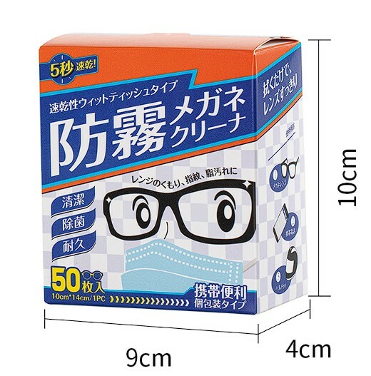 日本WORLD LIFE & AFM 眼鏡防霧濕巾 - 1盒  現貨