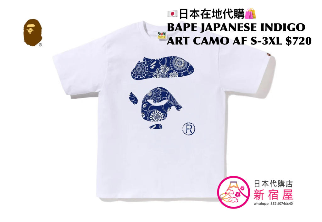 BAPE JAPANESE INDIGO ART CAMO APE FACE TEE