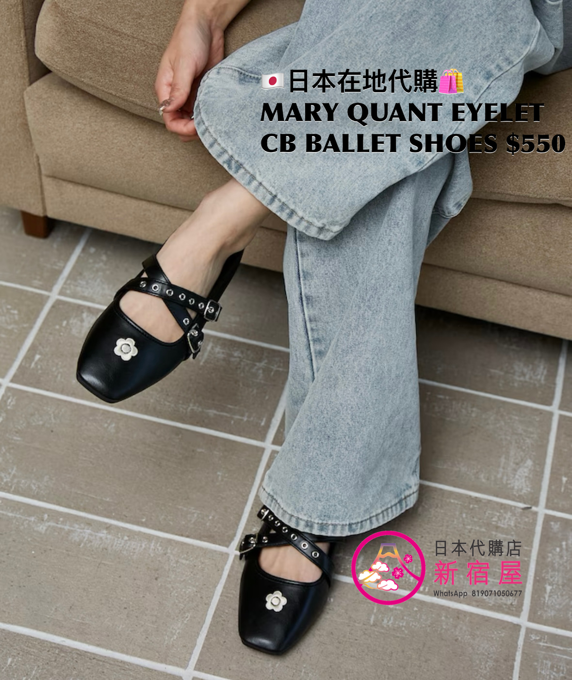 MARY QUANT EYELET CROSS BELT BALLET SHOES 