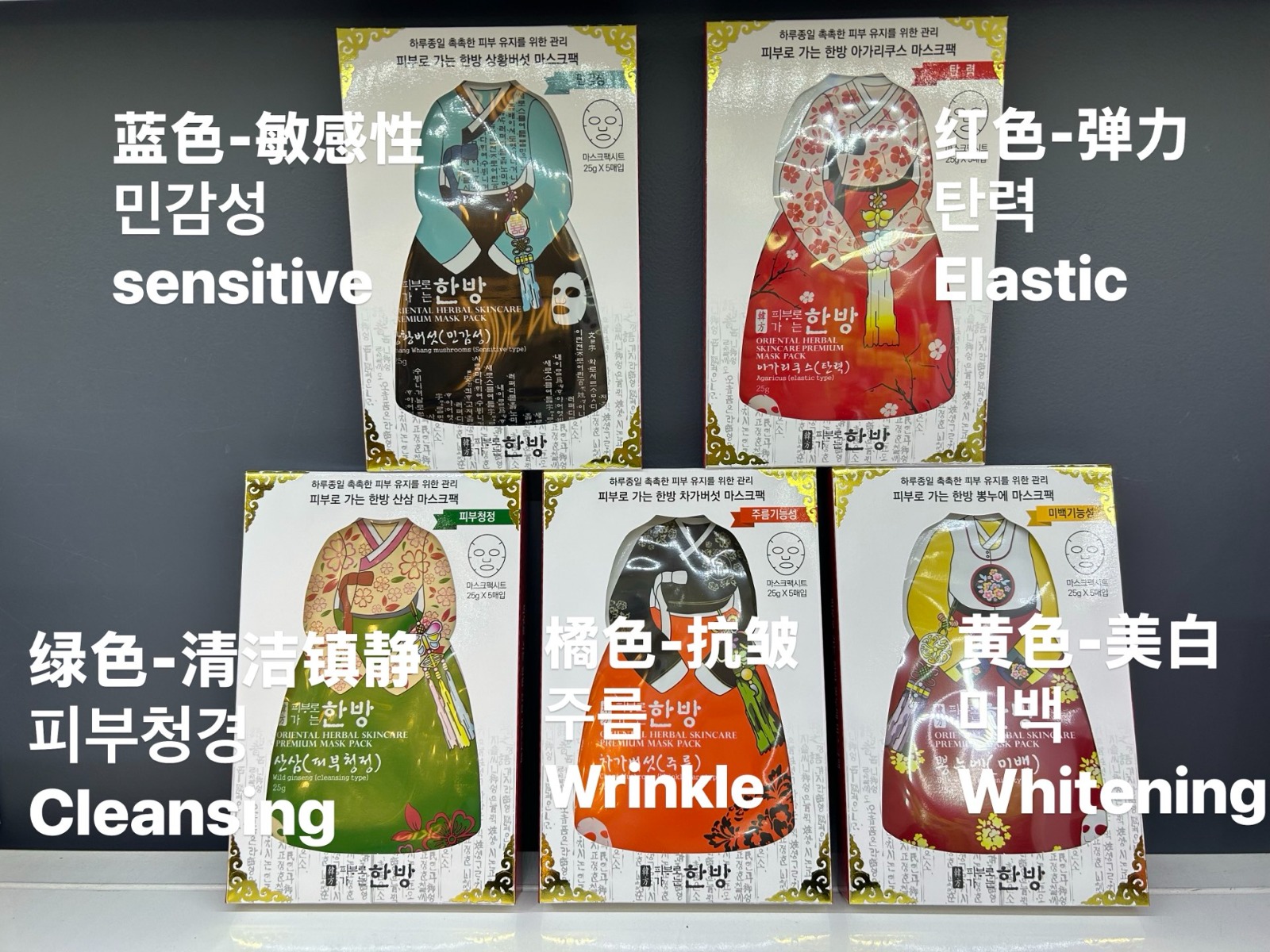 韓方面膜5片裝-5款