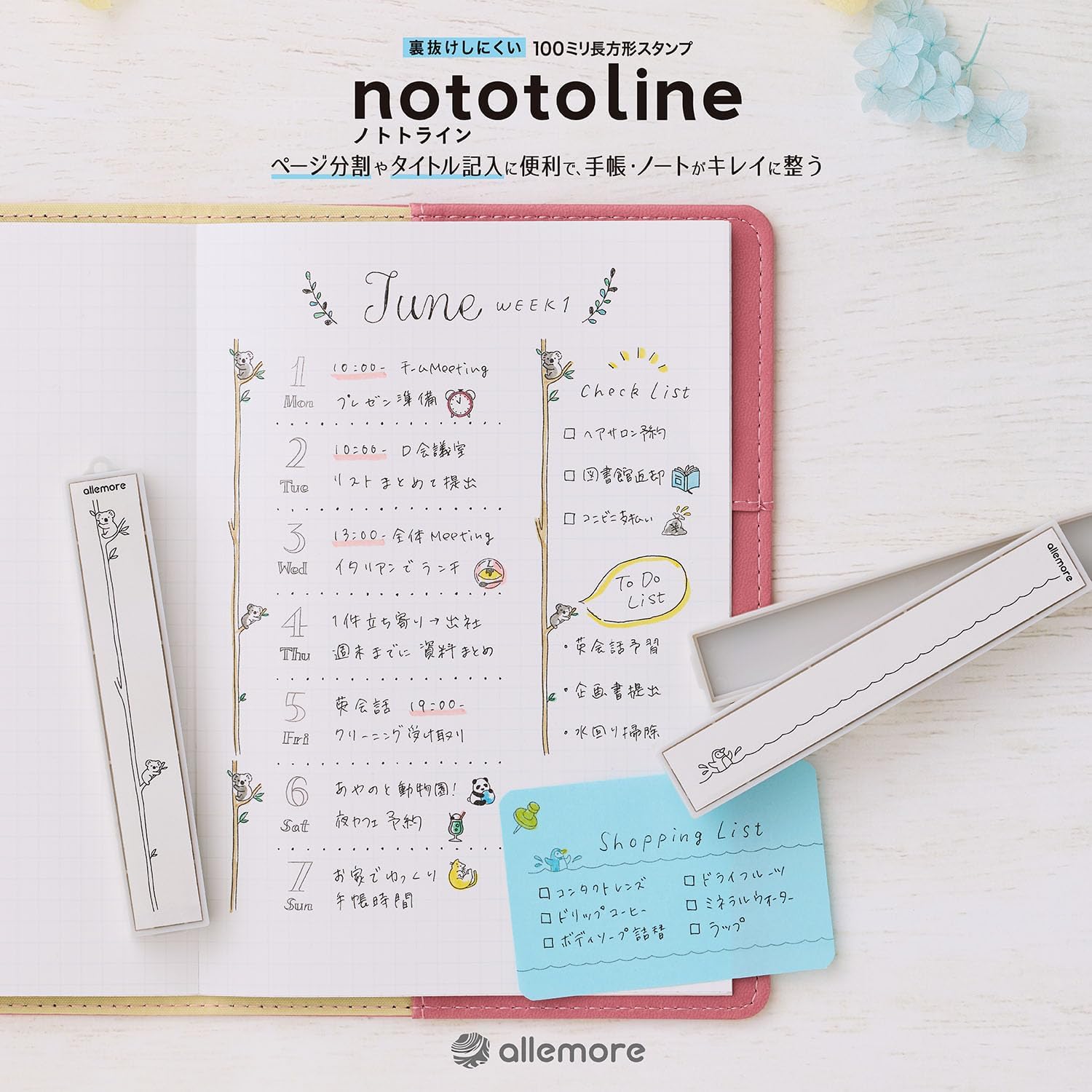 現貨｜allemore nototoline 樹熊 日版 長方形 手帳印章 (PEL-LC1/H) 