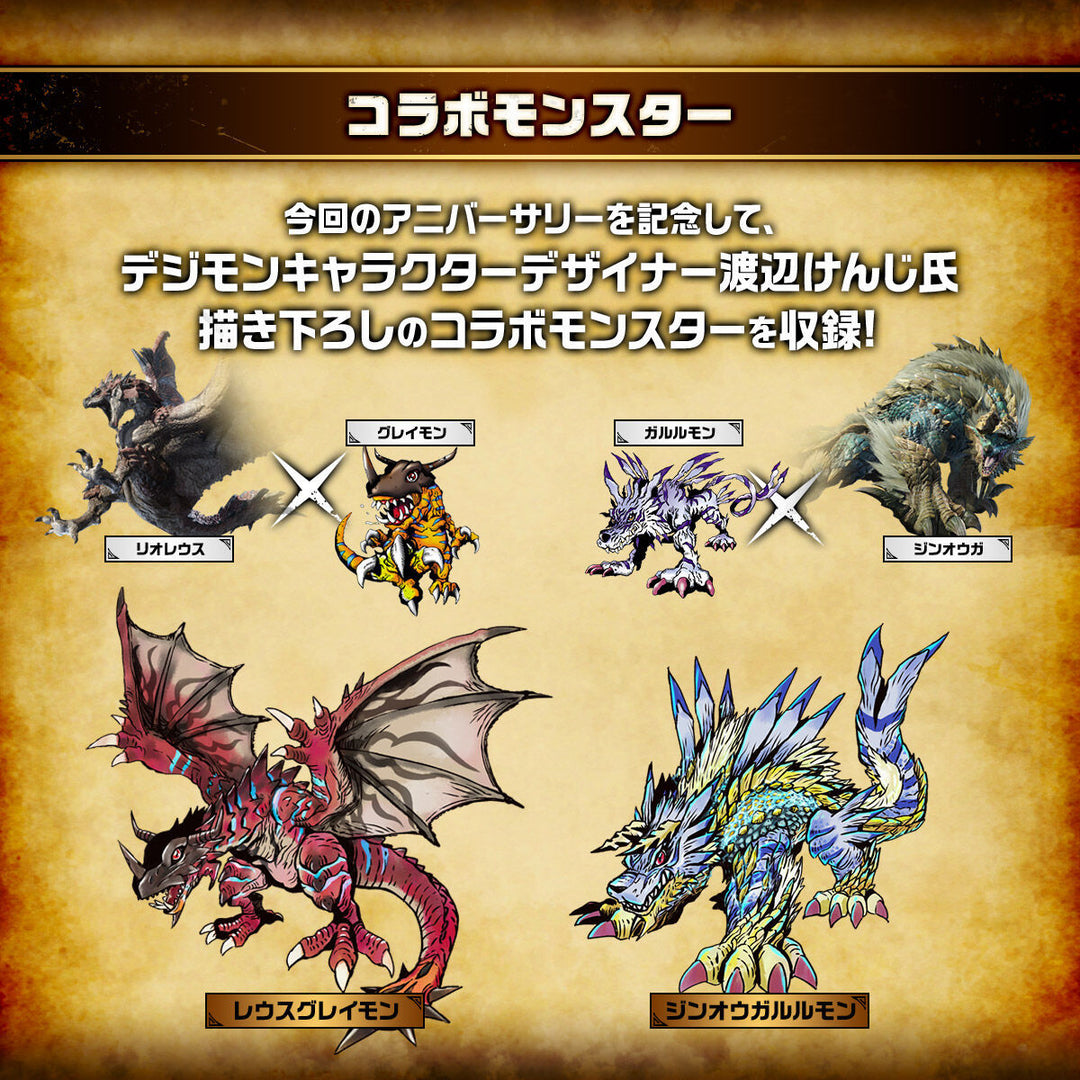 數碼暴龍 魔物獵人20周年版 - 雄火龍彩色機