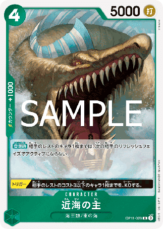 One Piece TCG Card Game - Op11-028 (R) Lord of the Coast