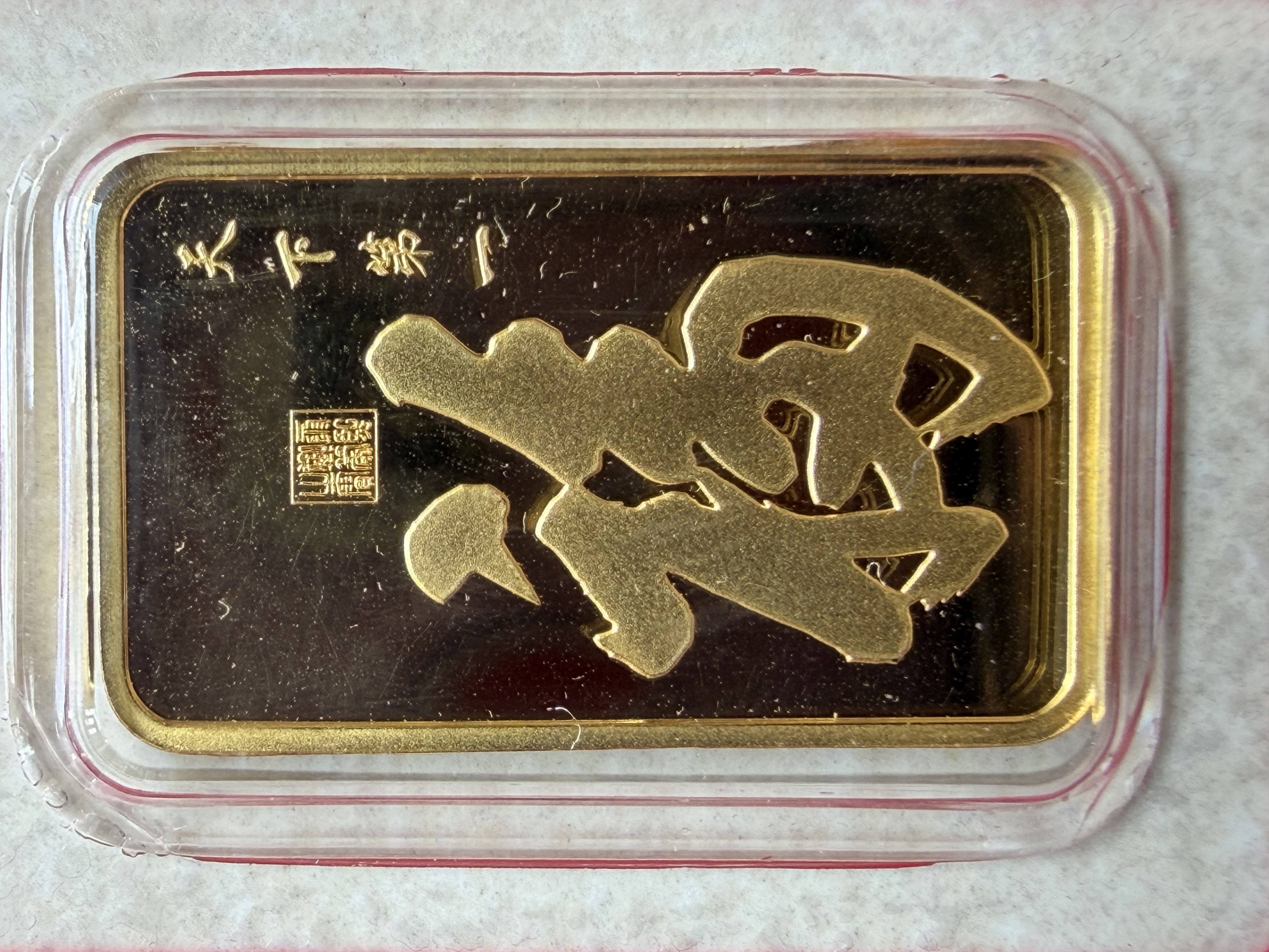 (SN:1239) PAMP True Happiness 5g🇨🇭 Fine Gold Bar Emas 999.9 天下第一福