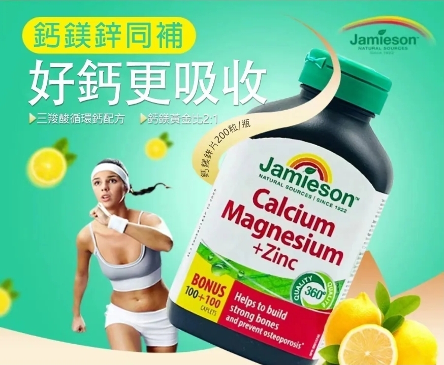 $78樽.2樽或以上每樽$68樽.JAMIESON優惠裝鈣鎂鋅護骨丸(一樽200粒)