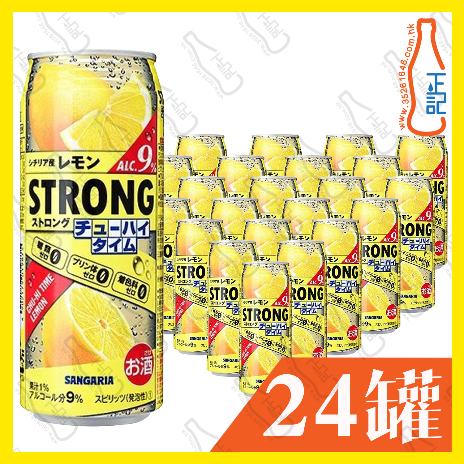 新加利亞 Strong 9%無糖西西里檸檬味有氣調酒  490ml x 24罐 /箱