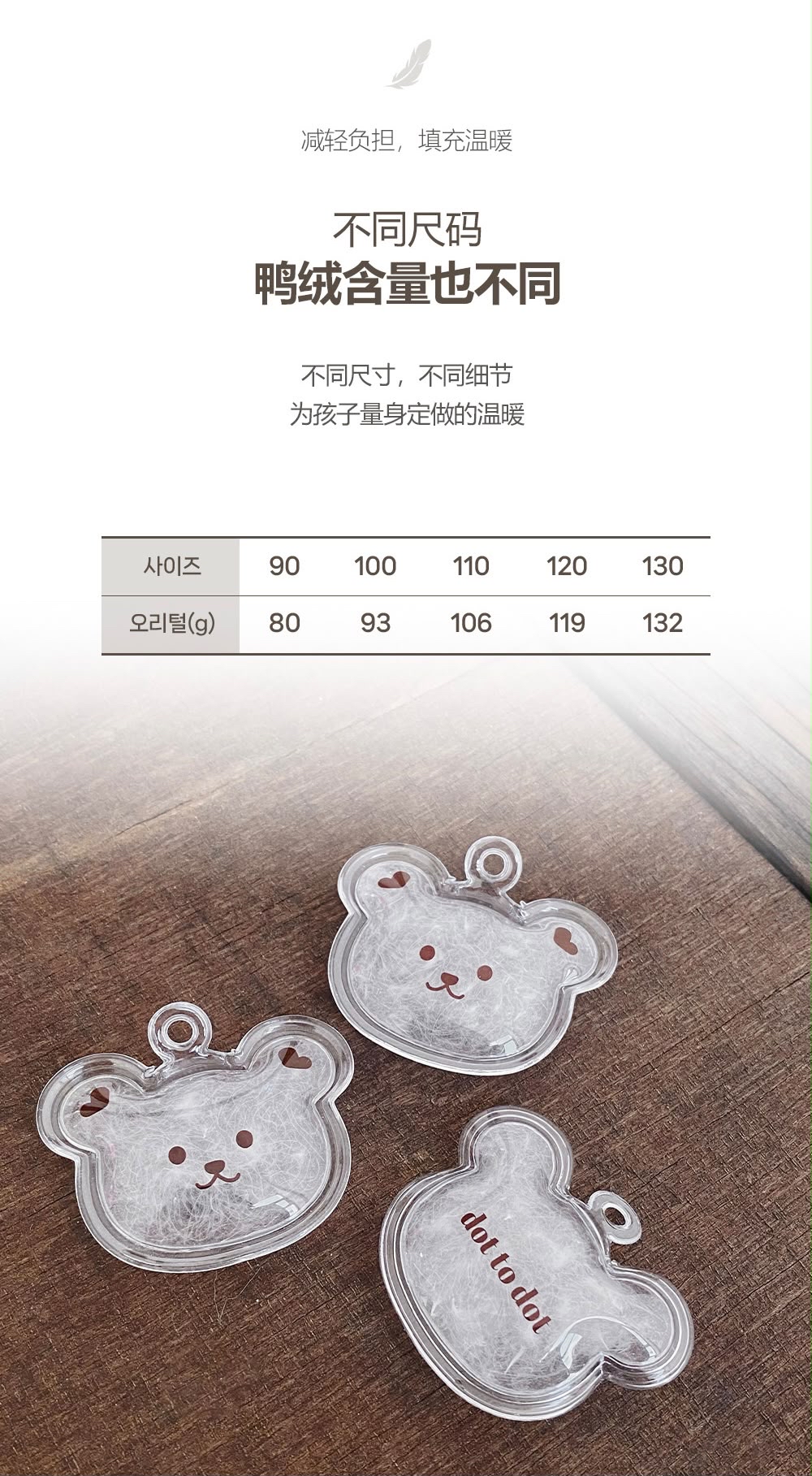 DOTTODOT 萌萌熊耳系列-超保暖鴨絨外套