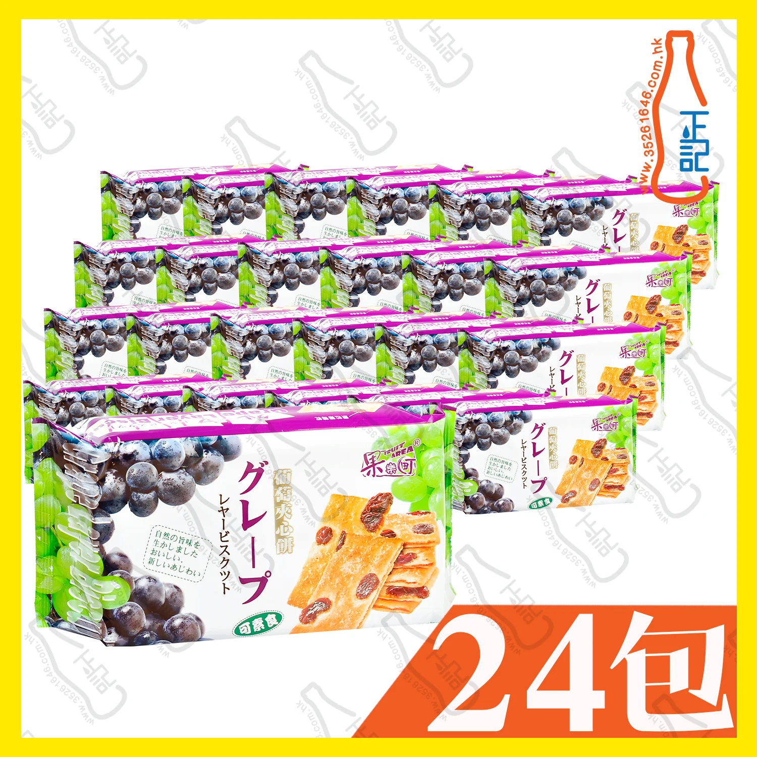 ==CFT3986 果樂町 葡萄夾心餅 140g x【24包】/箱