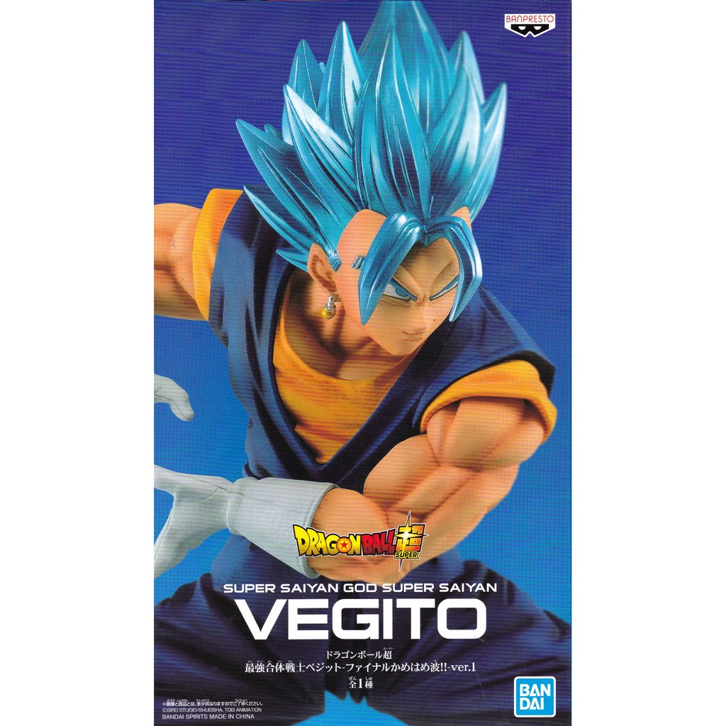 Banpresto, Dragon Ball, Super Saiyan God of Saiyan, Final Kamehameha Ver. 1