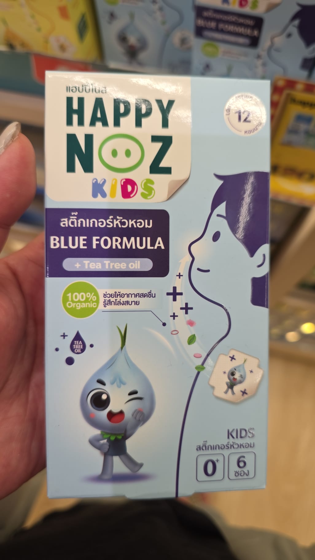 Happy Noz kids 有機洋蔥貼片 tea tree oil