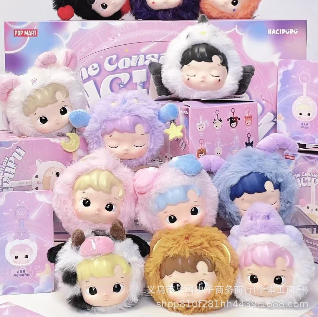 [Hacipupu] 十二星座系列搪膠盲盒 (日語/英語) | 1件