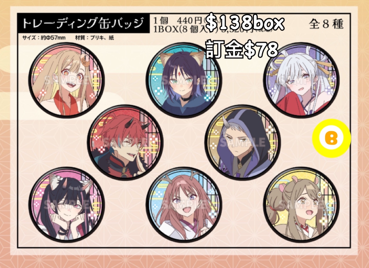 Preorder預訂3/2026年超時空輝耀姬襟章原盒