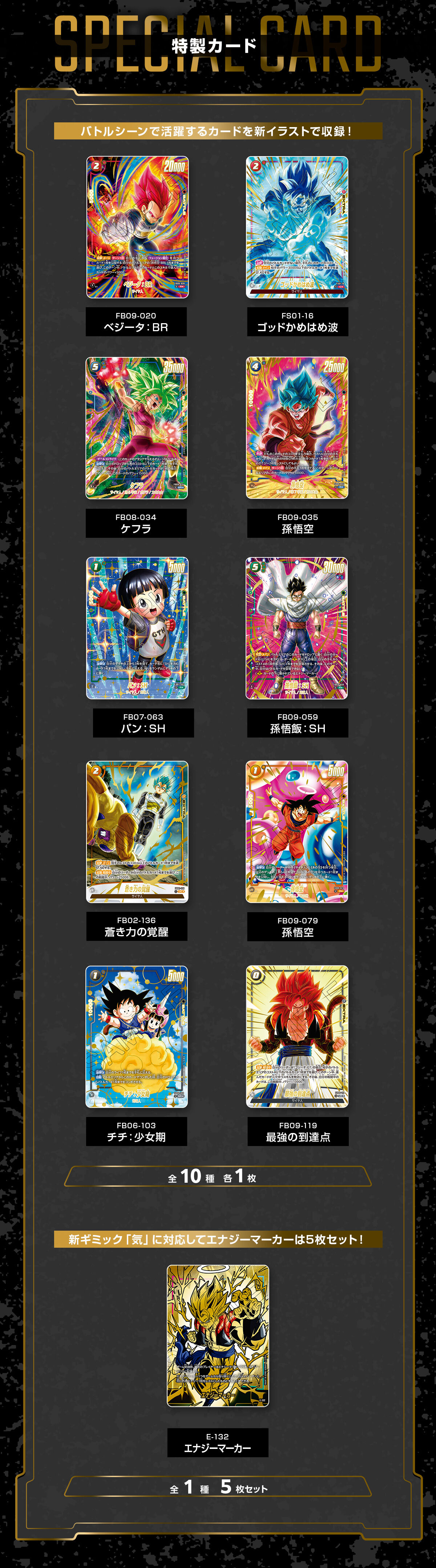 (預訂訂金 $200) (總價 $522) (魂限) Bandai Dragon Ball Super Card Game Fusion World 2nd Anniversary Set 龍珠超卡牌遊戲 融合世界 2週年紀念豪華套裝 (行版) 