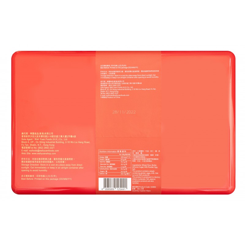 杏仁千層酥禮盒