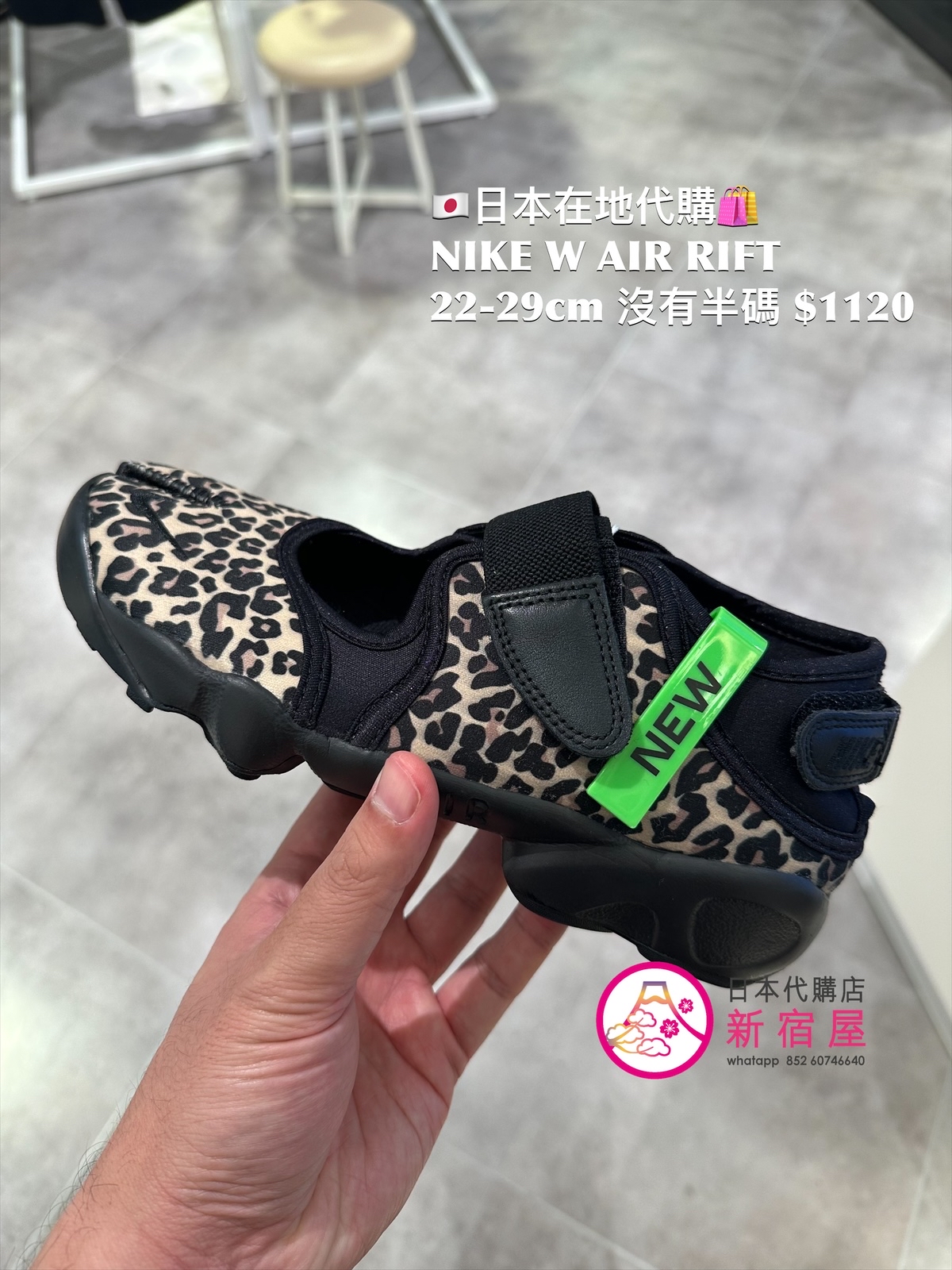 NIKE W AIR RIFT