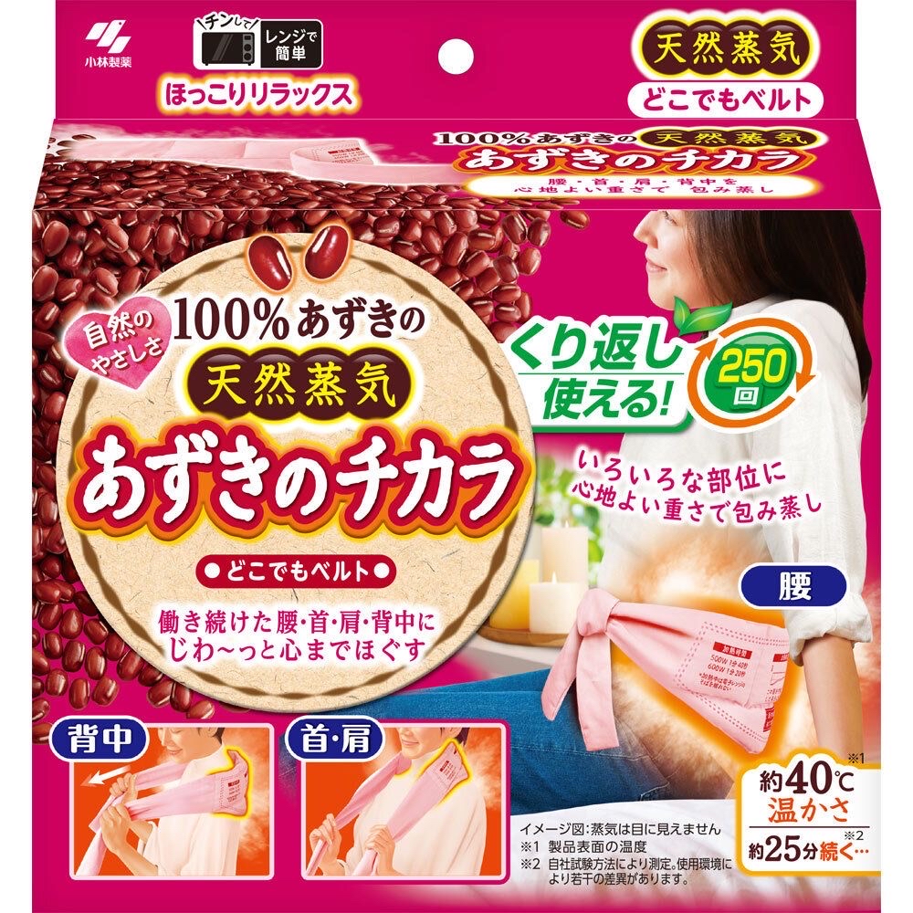 小林製藥 - 天然紅豆蒸氣腰肩頸熱敷枕 （可使用250回）