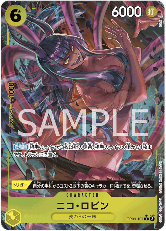 Japanese Version TCG One Piece Card Game - OP09-107 R Nico Robin