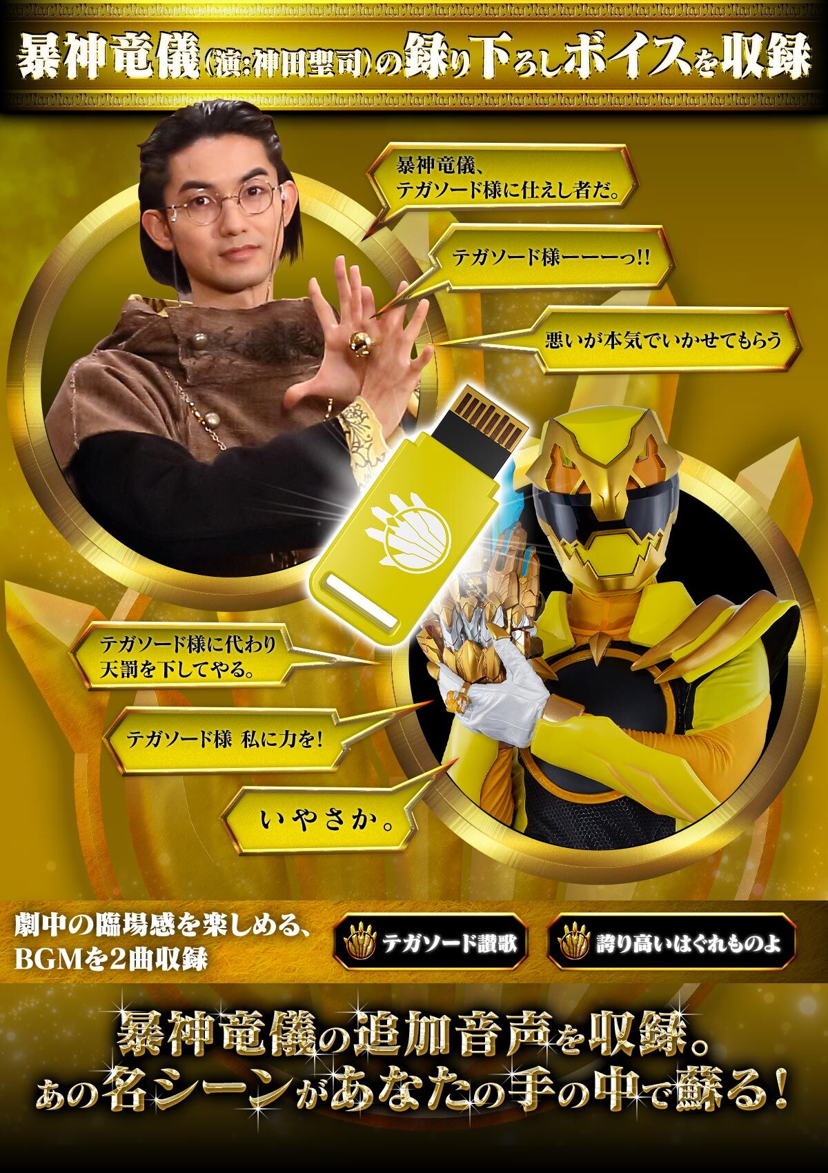 (預訂訂金 $300) (總價 $706) (魂限) Bandai No.1 戰隊豪獸者 豪獸者數據卡套裝 紀念版 MEMOREALIZE DATA CARD (行版)