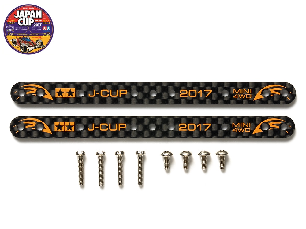 HG CARBON REINFORCING PLATE SET（1.5mm）J-CUP 2017