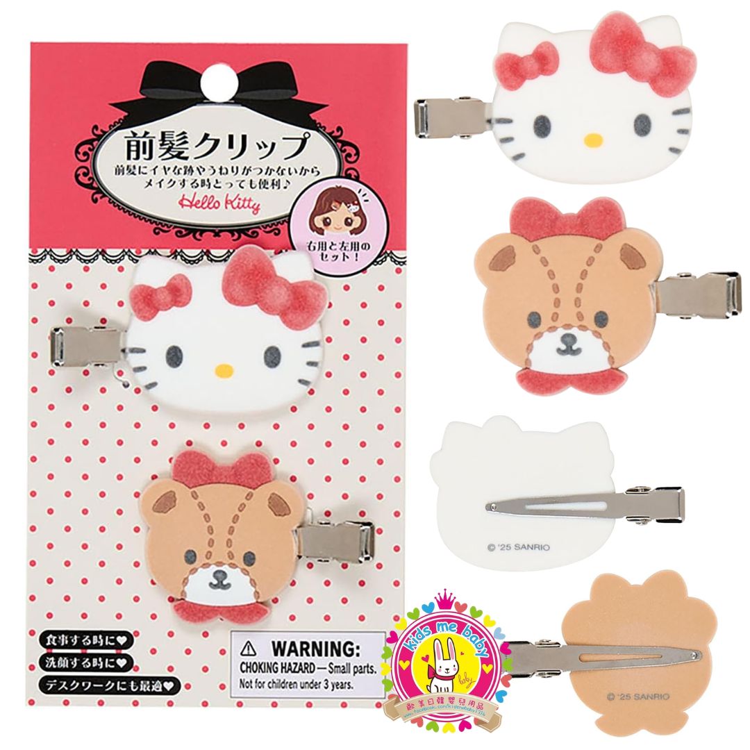 Hello Kitty 吉蒂貓 絨毛髮夾套裝 ⏰ 預購商品 - 歡迎查詢到貨期 ⏰