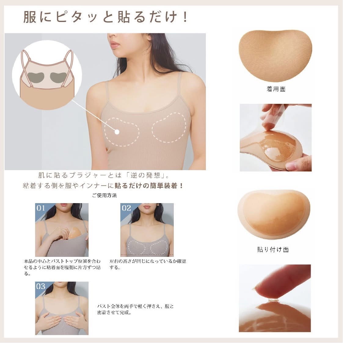 現貨 日本Cogit Airy Skin Bra 美胸自然無痕隱形胸墊