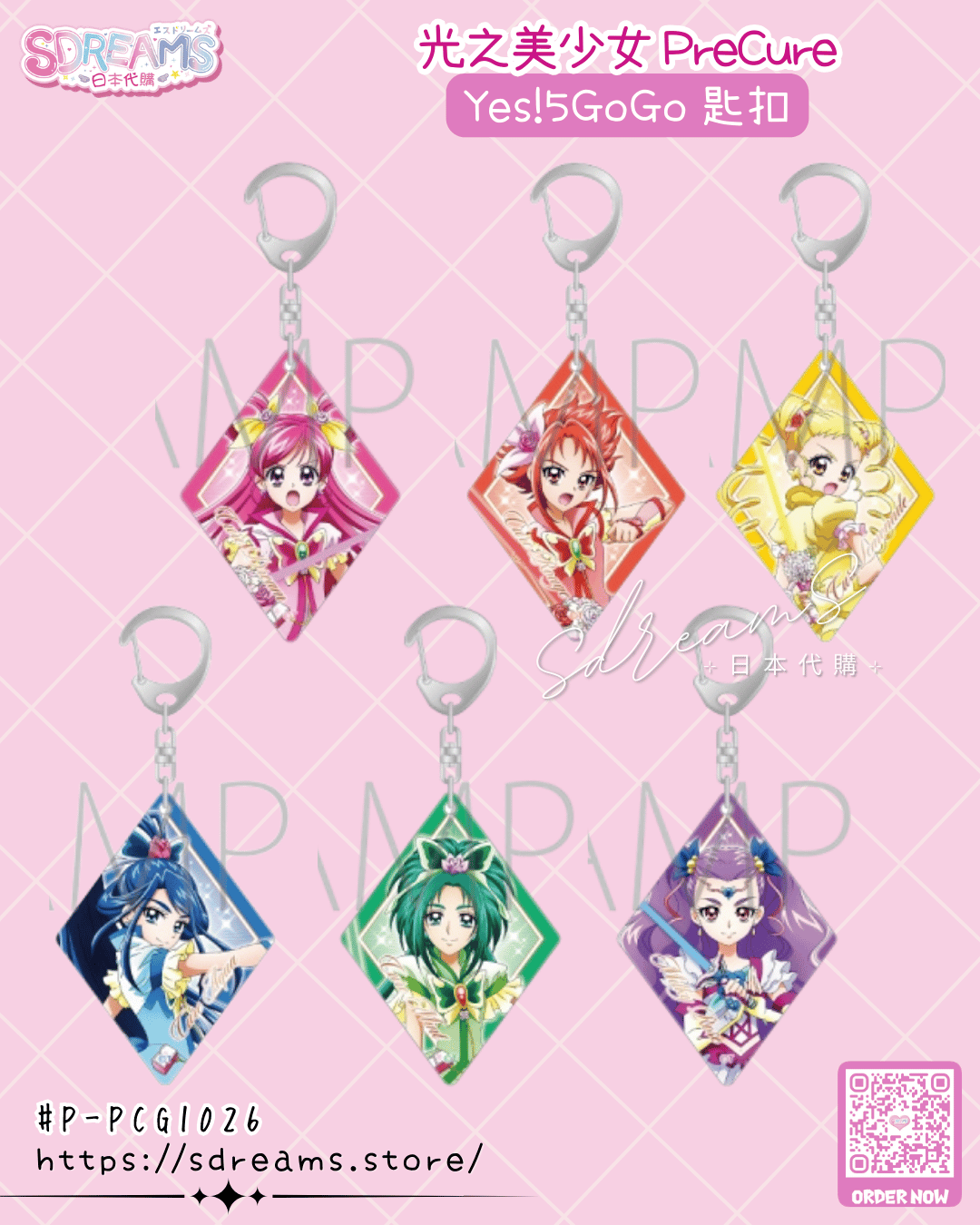 Yes光之美少女 PreCure 5GoGo 匙扣 #P-PCG1026 [movic] (PRE-ORDER) [2026/06]