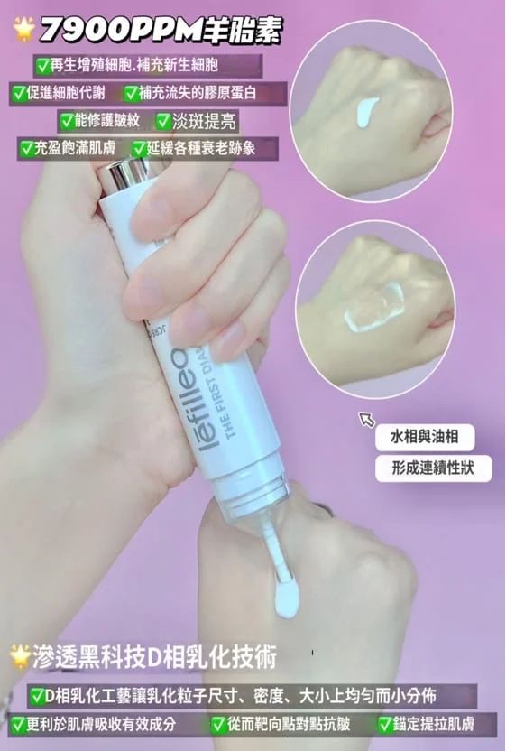 *韓國直送🇰🇷Lefilleo塗抹式女神套裝 （女神針💉+女神面霜🧴）*