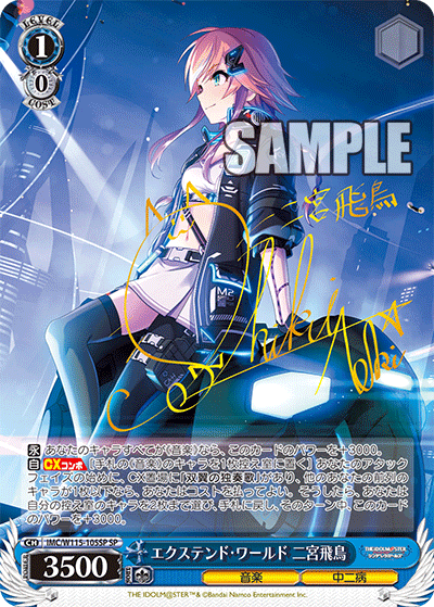 IMC/W115-105SP エクステンド・ワールド 二宮飛鳥(サイン入り)