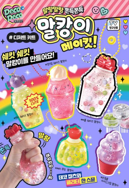 韓國直送🇰🇷 - DIY 匙扣/掛飾5件套裝