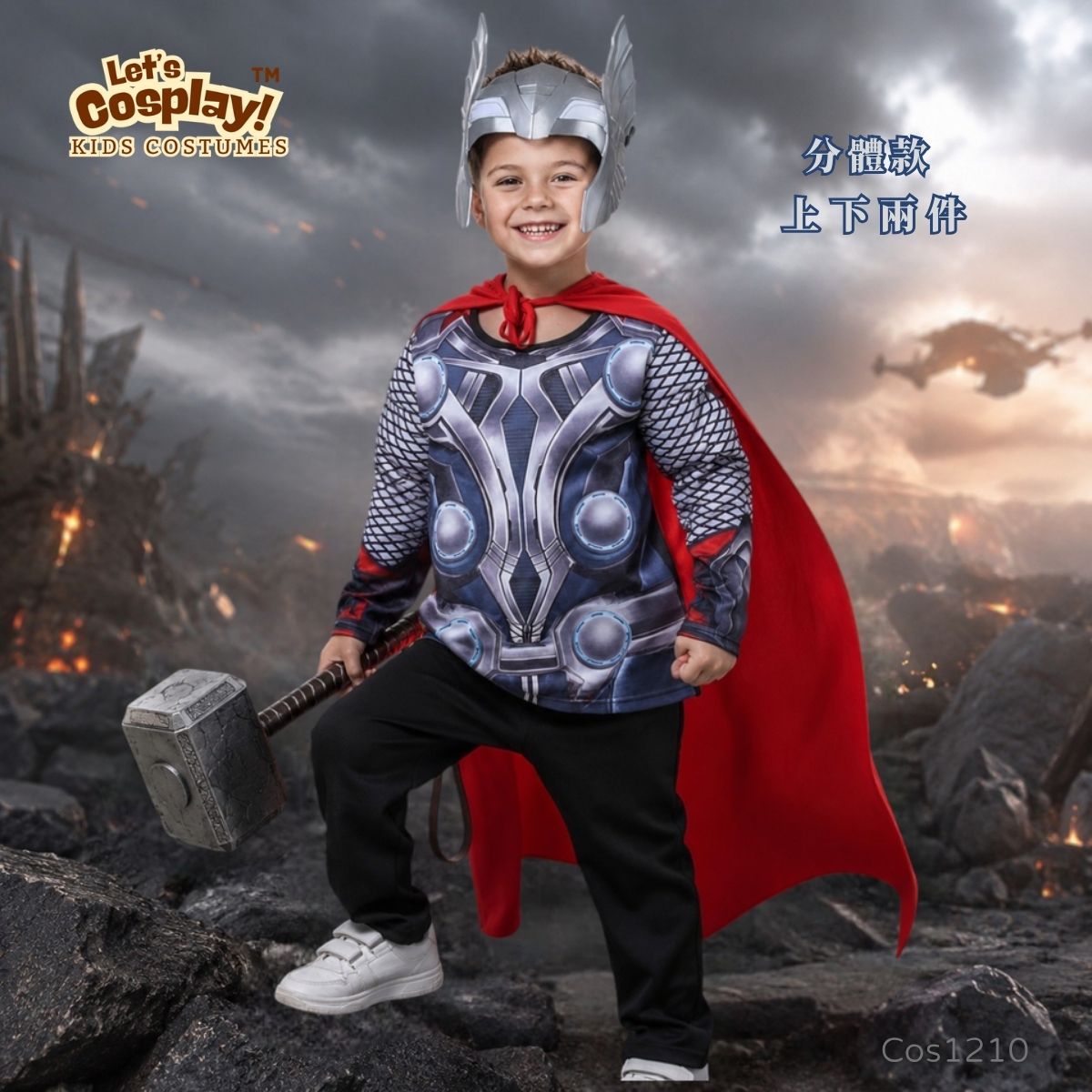 復仇者聯盟 雷神 Thor 主題 Costume [兩件式分體兒童服裝] 幼童方便如廁｜World Book Day Cos1210