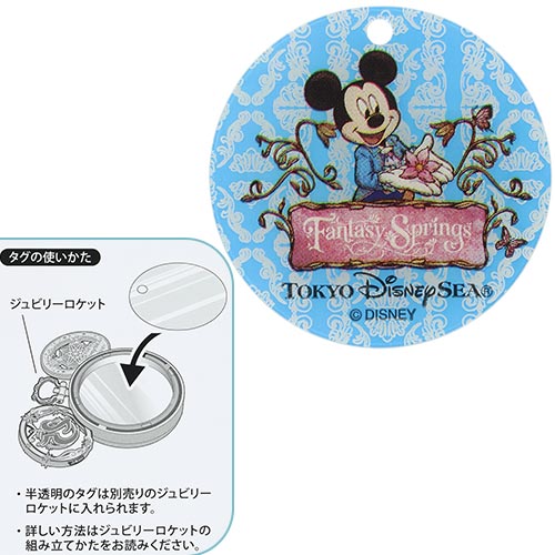 【預訂】DisneySea 25th The Jubilee Journey - Mickey 公仔掛飾 (Fantasy Springs)