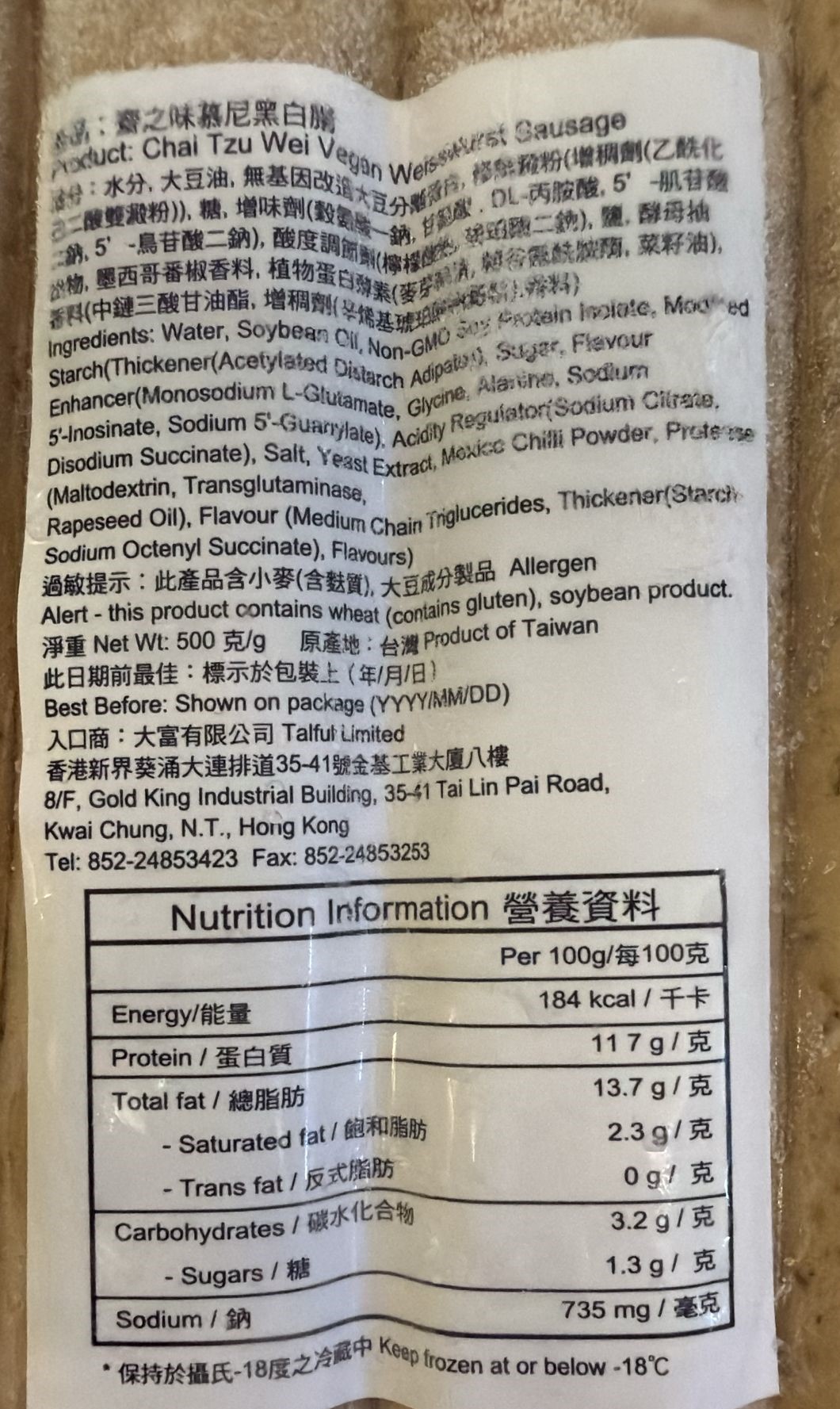 齋滋味-慕尼黑白腸(純素) 500g/ Vegan Weisswurst Sausage  500g