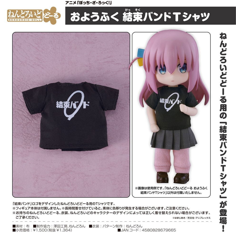 (預訂訂金 $75) (總價 $75) GSC Nendoroid Doll 黏土娃 孤獨搖滾！ 服裝 團結Band T恤 (行版)